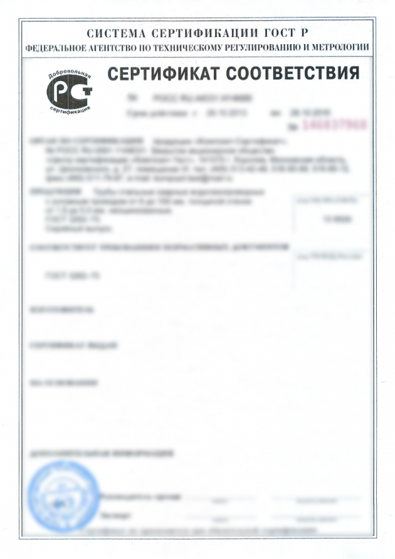 Сертификат профильная труба
